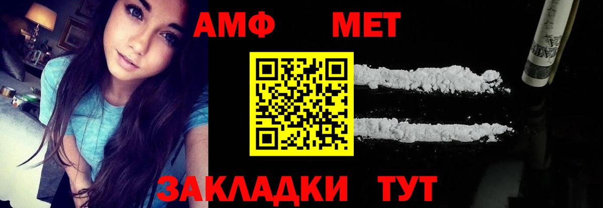 Уварово  Амфетамин  Вход с VPN  АМФ Premium 