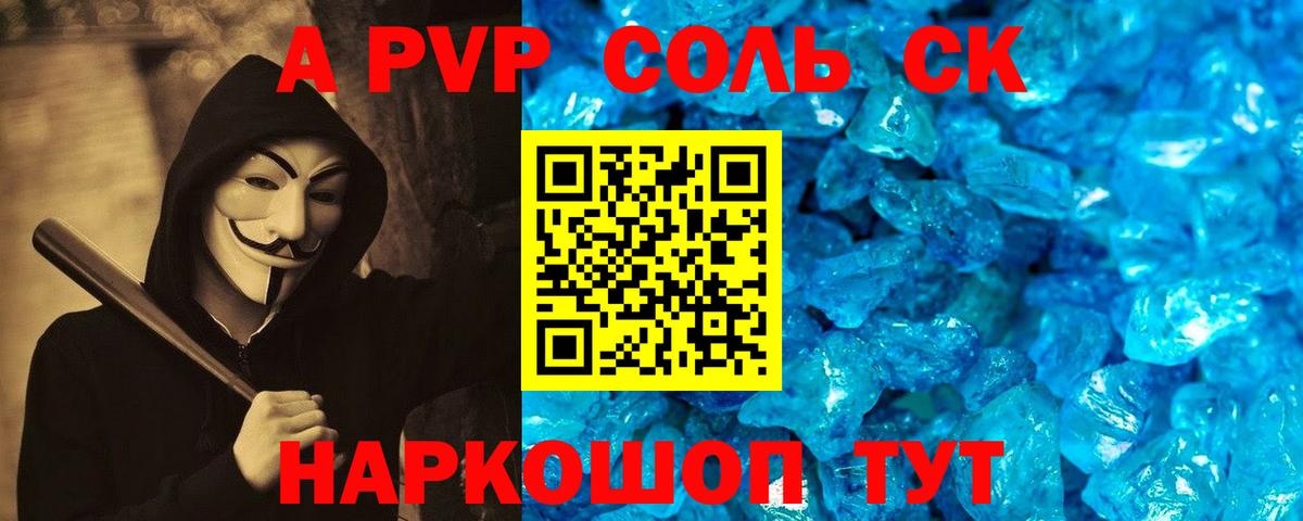 Alpha-PVP СК КРИС Уварово