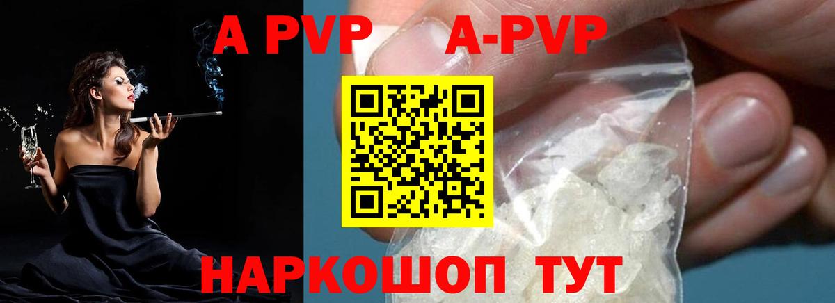 A PVP крисы CK  APVP VHQ  Вход с VPN  А ПВП VHQ  Уварово 