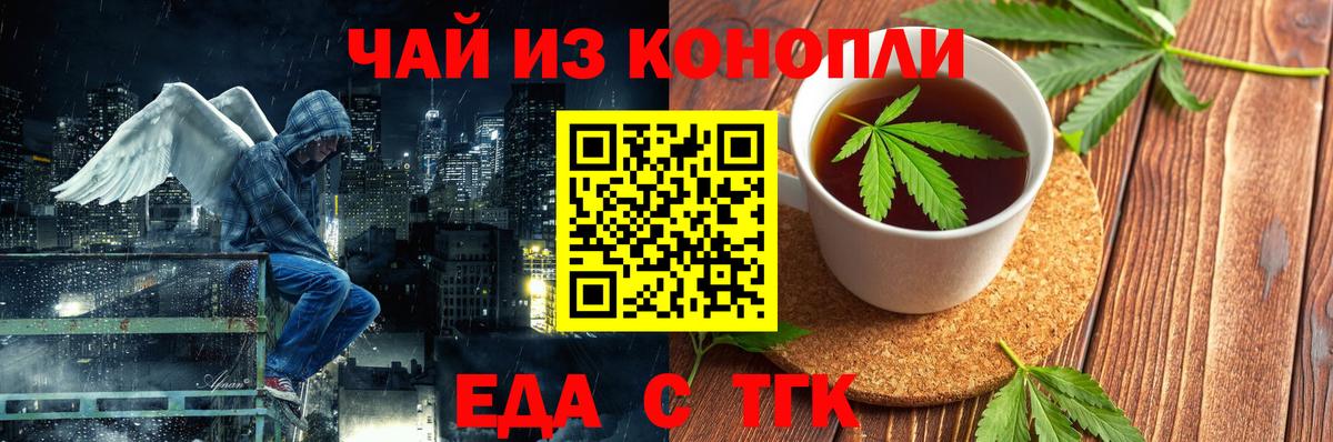Уварово  Cannafood конопля  Вход с VPN 