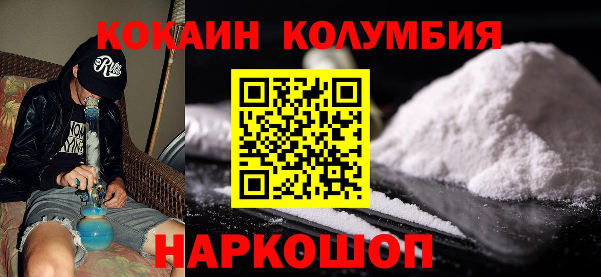 Cocaine 97% Уварово