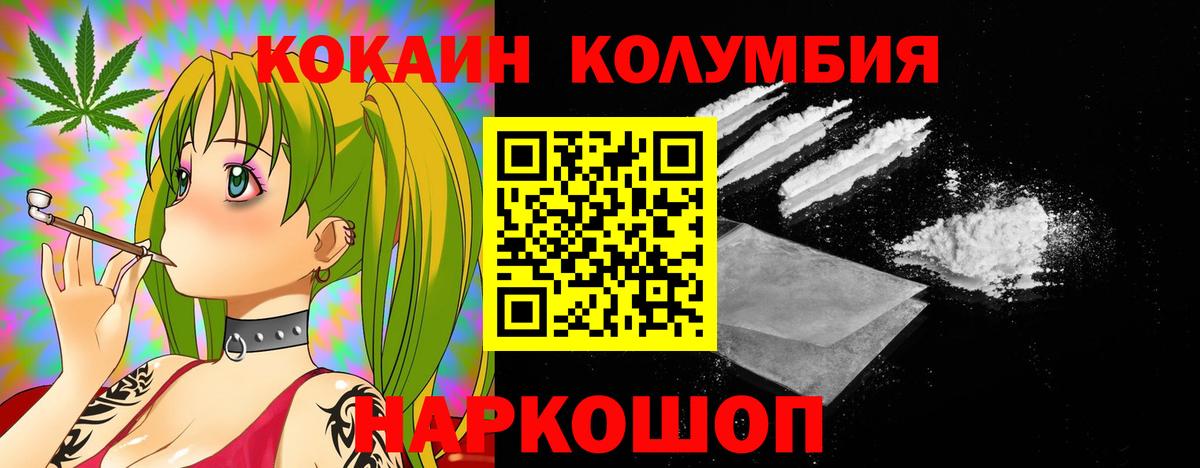 Cocaine  Кокаин Columbia  КОКАИН Боливия  Вход с VPN  Уварово 