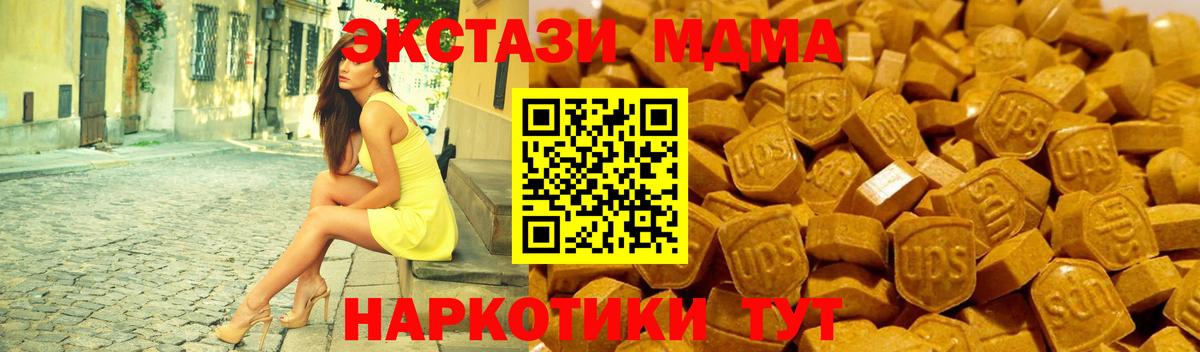 Экстази 250 мг  Экстази  Ecstasy диски  Уварово  Вход с VPN 