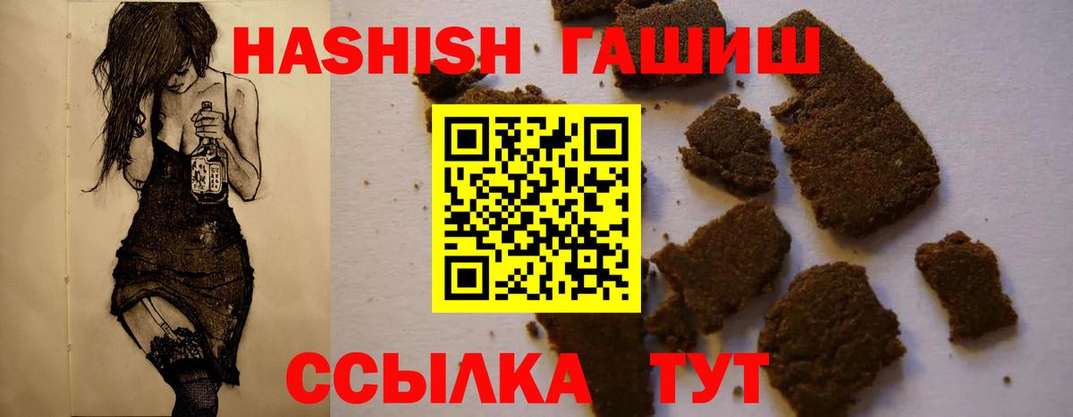 ГАШИШ Изолятор Уварово