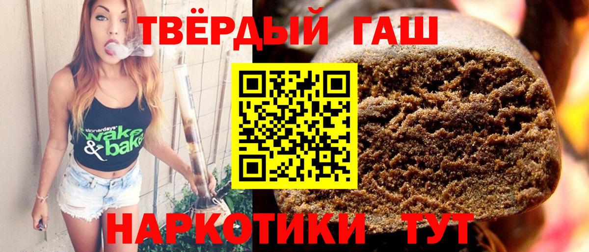 ГАШИШ Premium  ГАШИШ hashish  Уварово  Вход с VPN 