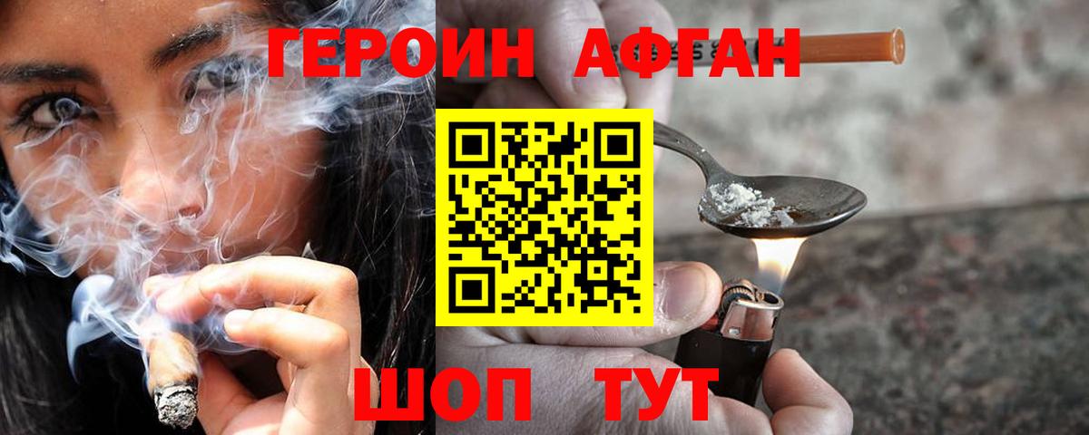 ГЕРОИН VHQ Уварово
