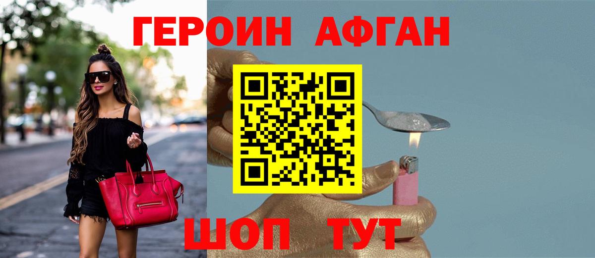 Уварово  ГЕРОИН герыч  Вход с VPN 