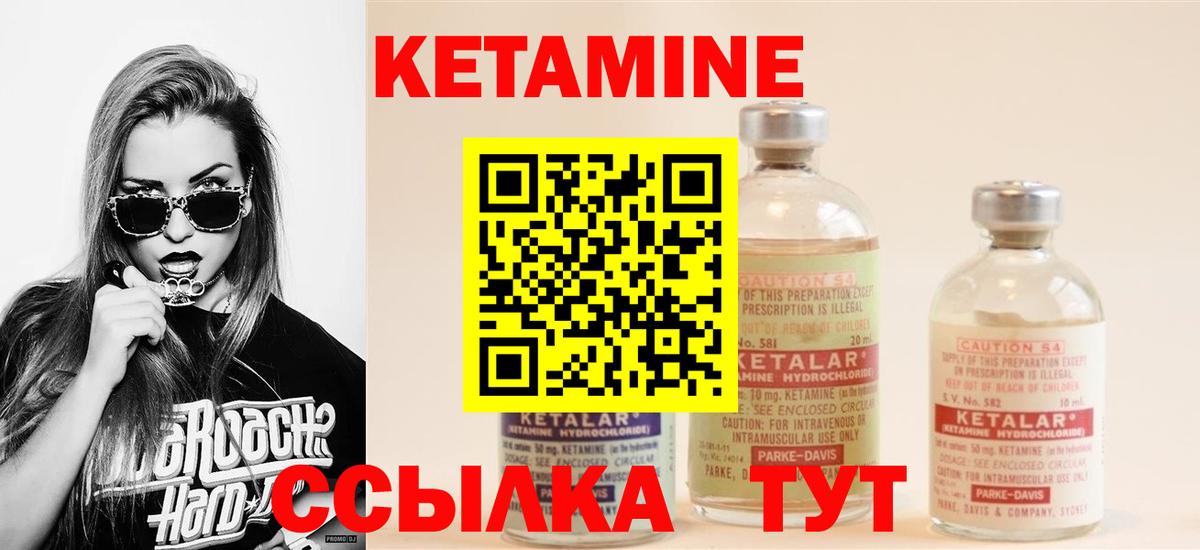 Уварово  КЕТАМИН VHQ  omg ССЫЛКА  Вход с VPN  Кетамин VHQ 