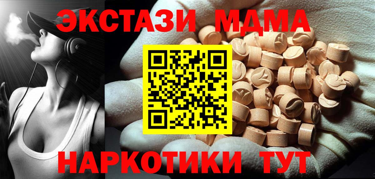 МДМА молли  MDMA  Вход с VPN  Уварово  MDMA Molly 
