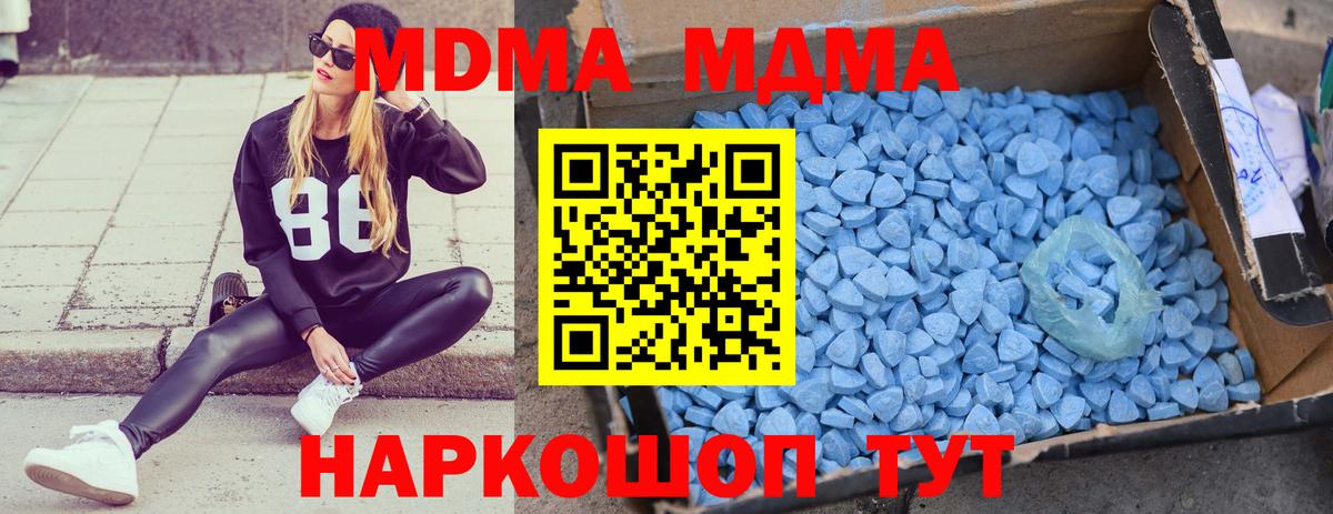 MDMA молли Уварово